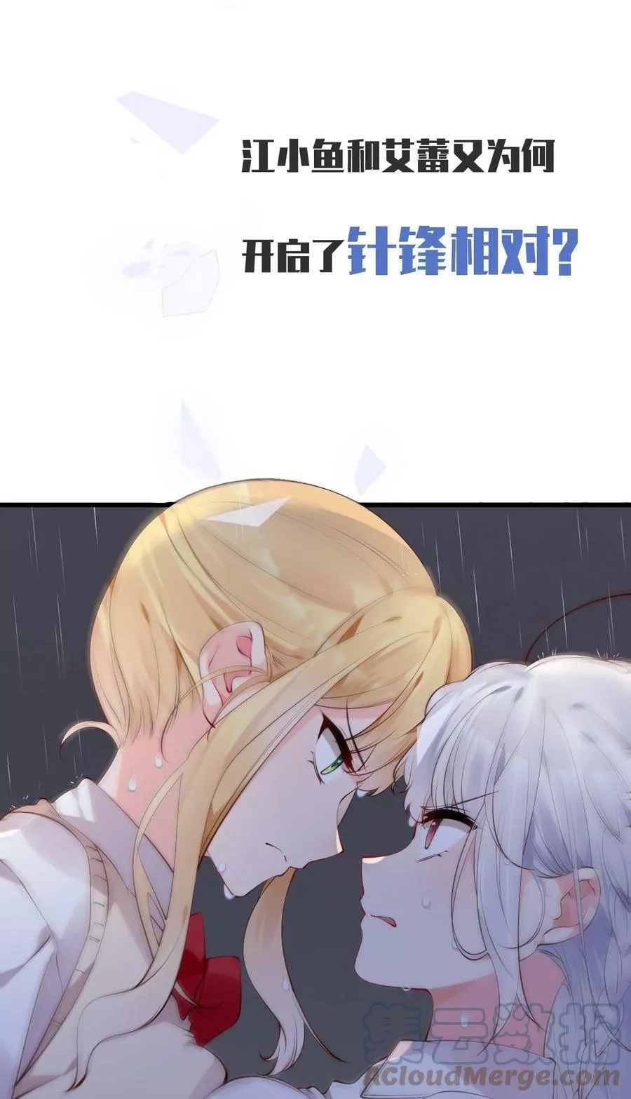 明明只是打游戏，请不要把我卷入病娇学姐和傲娇女友的恋爱修罗场,38 我会让你恢复记忆+【重要通知】,第61张